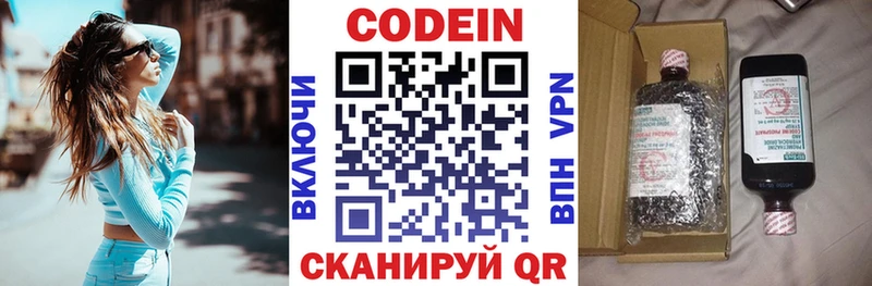 Купить где  Звенигово  Codein Purple Drank 