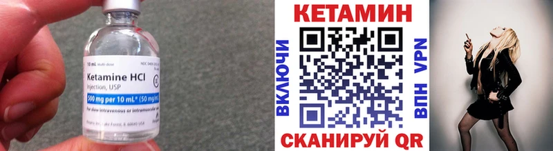 Купить где  Звенигово  КЕТАМИН VHQ 