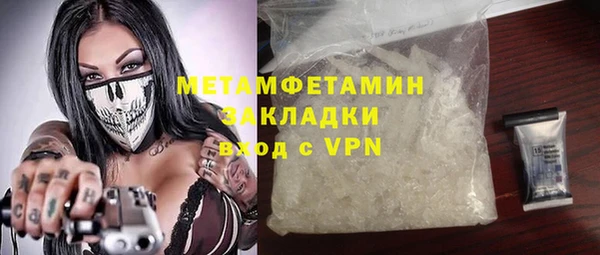 метамфетамин Горнозаводск