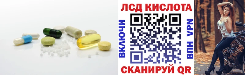 Купить где  Звенигово  ЛСД экстази кислота 