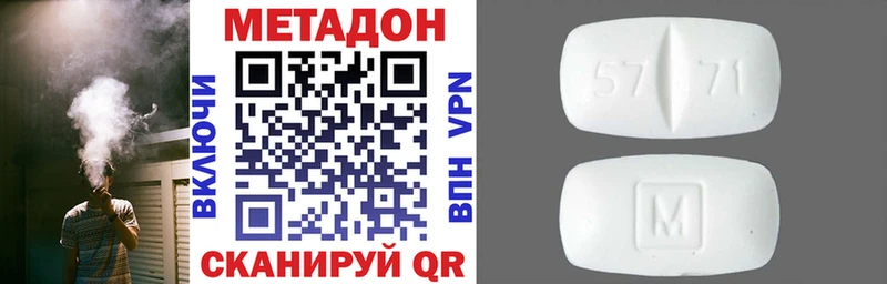 Купить где  Звенигово  Метадон кристалл 